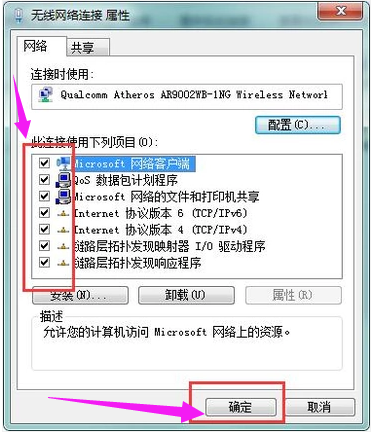 win7笔记本电脑无线上网的操作方法