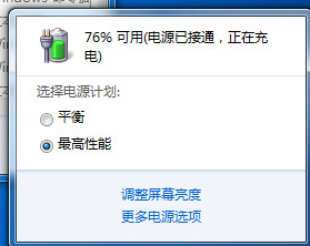 win7电源已连接未充电怎么解决(1)