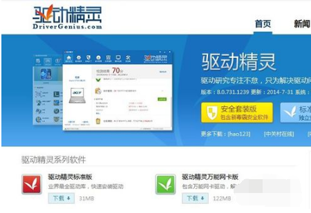 win7笔记本鼠标没反应怎么办(2)