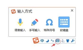 win7电脑怎么打开软键盘(4)