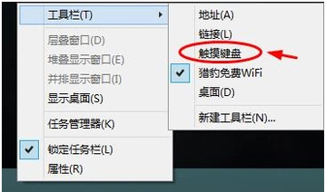 win7电脑怎么打开软键盘(2)