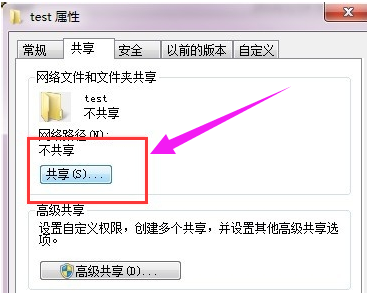 win7局域网文件共享怎么设置