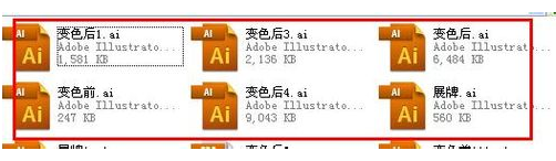win7打开ai文件的方法