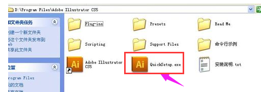 win7打开ai文件的方法