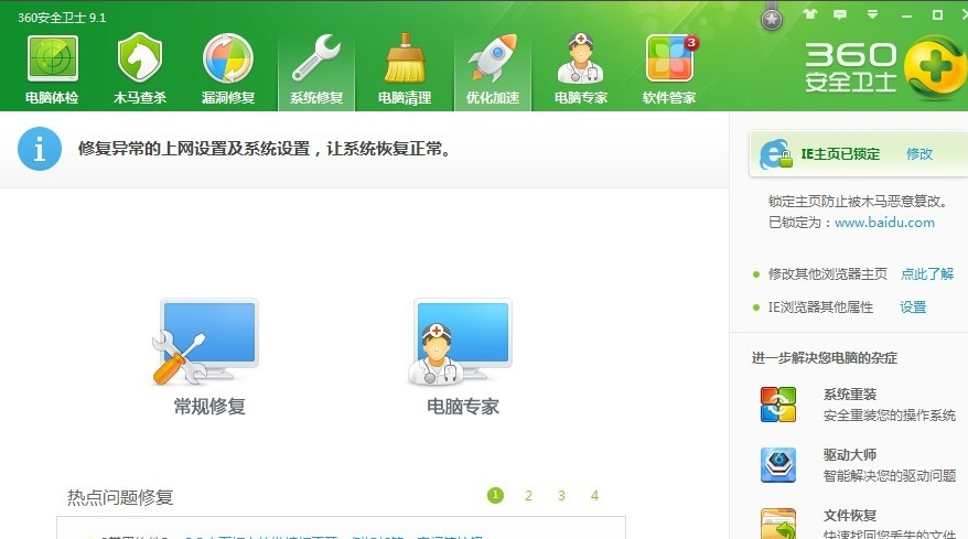 win7系统windows无法访问指定设备路径或文件怎么办