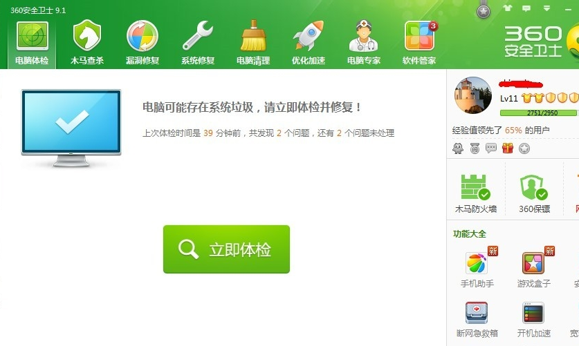 win7系统windows无法访问指定设备路径或文件怎么办