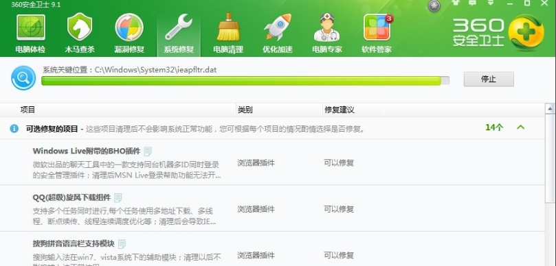 win7系统windows无法访问指定设备路径或文件怎么办