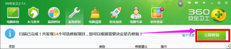 win7系统windows无法访问指定设备路径或文件怎么办