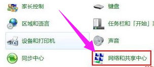 win7笔记本无线网卡怎么打开