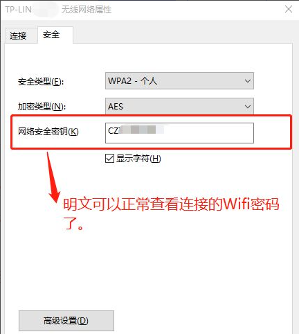 win10电脑怎么查看wifi密码(8)