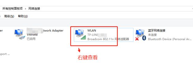 win10电脑怎么查看wifi密码(3)