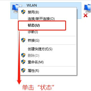 win10电脑怎么查看wifi密码(4)