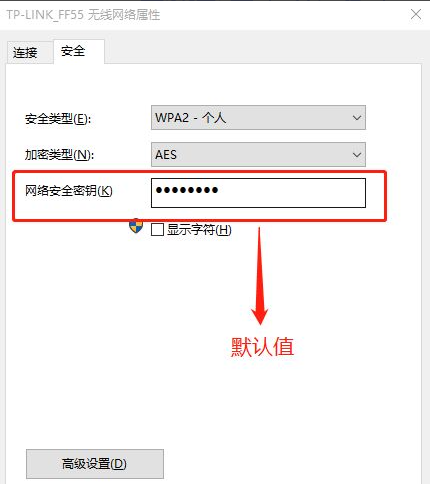 win10电脑怎么查看wifi密码(7)