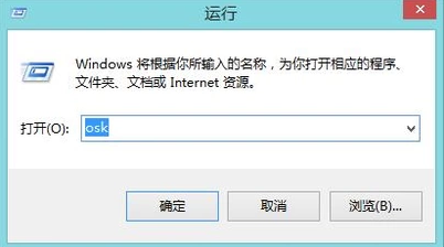 win7系统电脑怎么打开软键盘