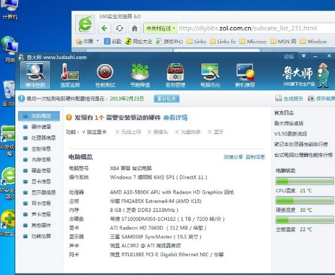 win7笔记本显示屏闪屏的解决教程(3)