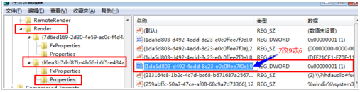 win7笔记本声音有杂音怎么办(6)