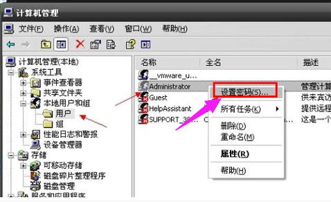 win7系统电脑设置电脑开机密码教程(3)