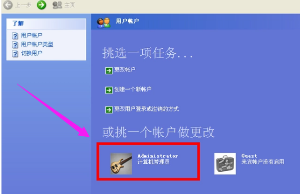 win7系统电脑设置电脑开机密码教程(2)