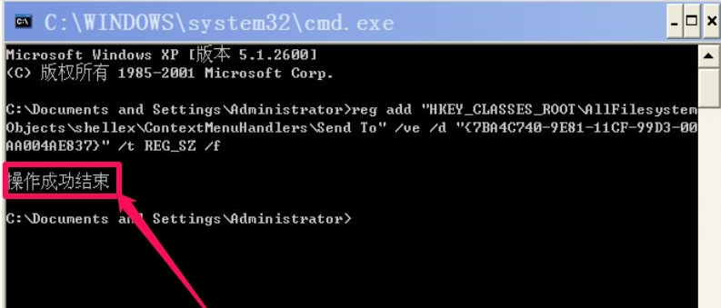 win7右键菜单中的“发送到”菜单不见了怎么办(9)
