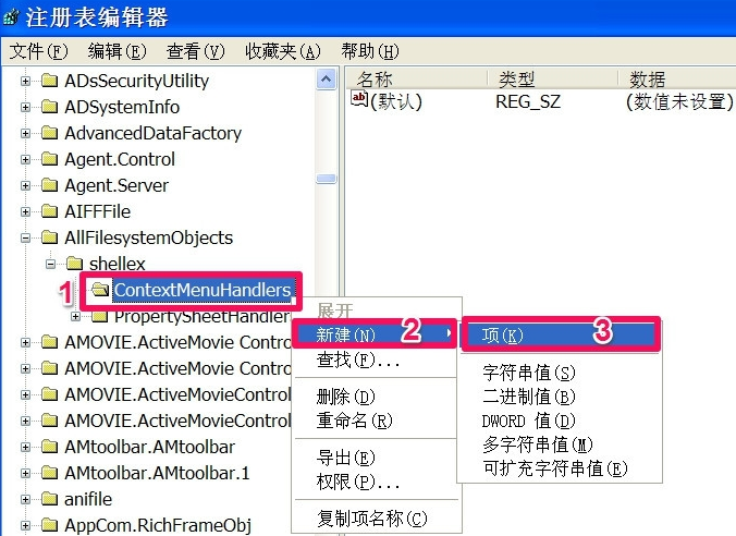 win7右键菜单中的“发送到”菜单不见了怎么办(2)
