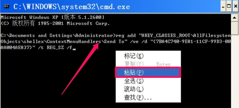 win7右键菜单中的“发送到”菜单不见了怎么办(8)