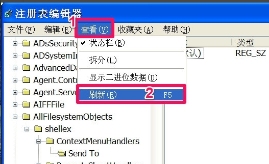 win7右键菜单中的“发送到”菜单不见了怎么办(5)