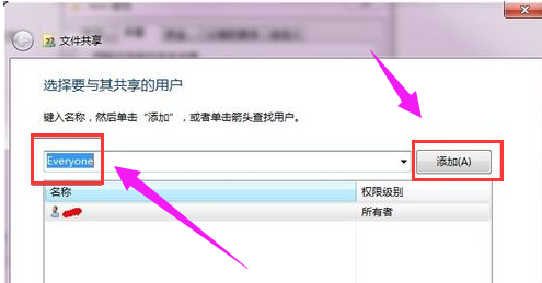 win7局域网文件共享怎么设置