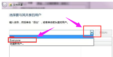 win7局域网文件共享怎么设置