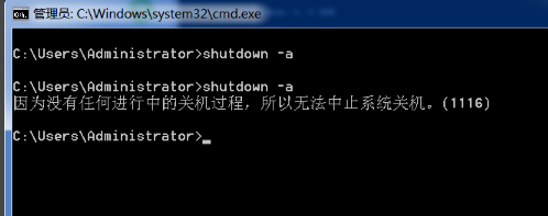 win7设置电脑定时关机教程