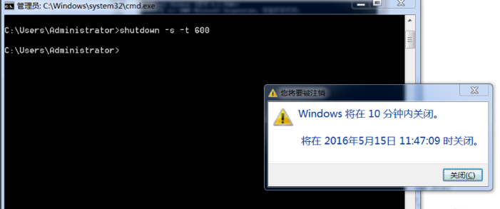 win7设置电脑定时关机教程
