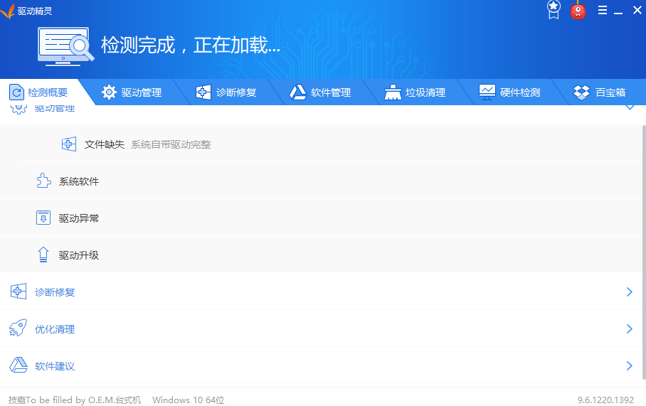 电脑蓝屏代码0x000000FC怎么办