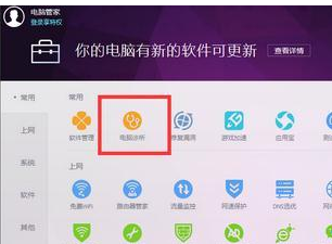 修复win7花屏的相关操作方法