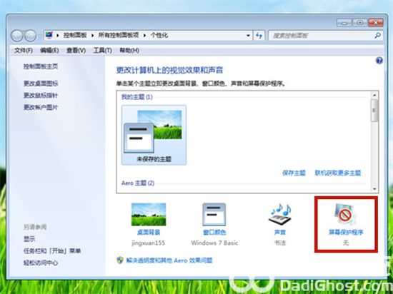 windows7休眠设置在哪 windows7休眠设置位置介绍