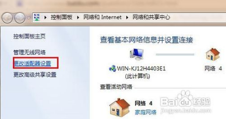 电脑出现宽带连接错误769怎么办