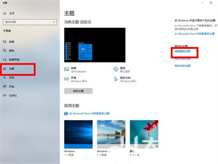 windows10桌面图标怎么设置出来 windows10桌面图标设置出来方法介绍