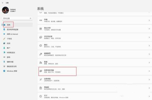 win11怎么投屏手机到电脑 手机投屏win11方法介绍