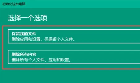 windows10如何重置此电脑 windows10重置此电脑方法介绍
