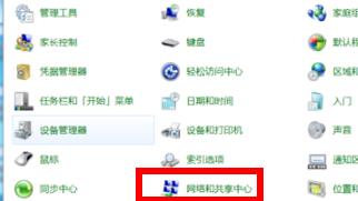 windows7的wifi在哪开 windows7的wifi开启位置介绍