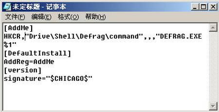 WinXP系统“自动化”应用技巧