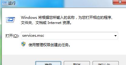 win7系统服务器连接异常的解决方法