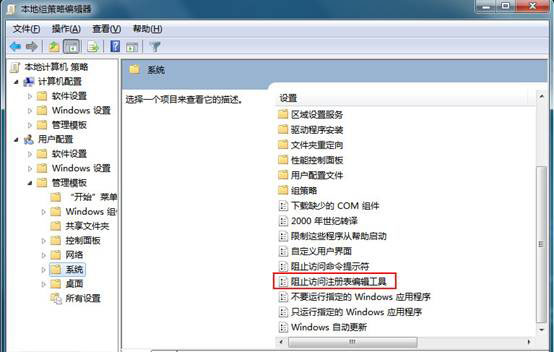 win7系统注册表打不开的解决方法