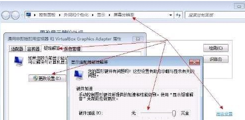 Windows7系统开启硬件加速的方法