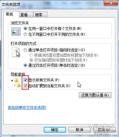 找回Win7资源管理器里的“回收站”
