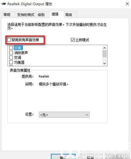 win10检测不到音频设备怎么办 win10检测不到音频设备解决方案