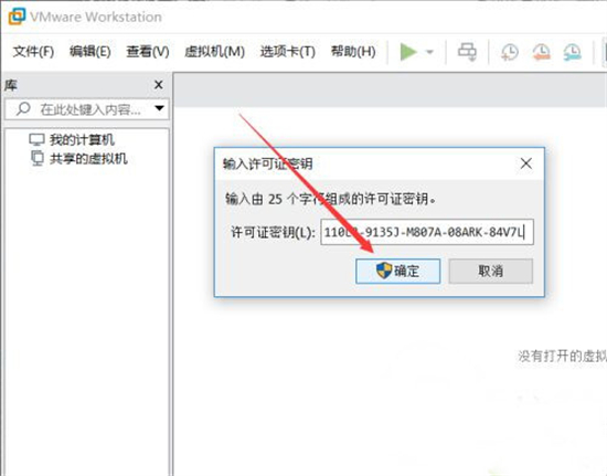 vmware16pro许可证密钥最新分享 VMware Workstation Pro 16永久激活秘钥大全