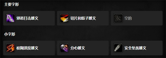 魔兽世界wlk前夕盗贼练级天赋怎么点 魔兽世界wlk前夕盗贼练级天赋推荐