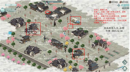 江湖悠悠西瓜村1-10完美通关大全 江湖悠悠西瓜村1-10完美通关2022