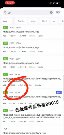 羊了个羊抓包教程ios最新 羊了个羊抓包苹果教程完整