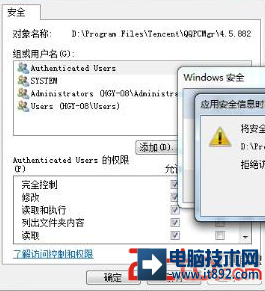 win7系统中无法删除文件夹 权限不够？