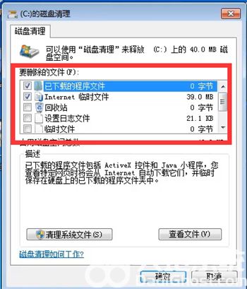 win7怎么清空电脑只剩系统 win7怎么清空电脑只剩系统方法介绍